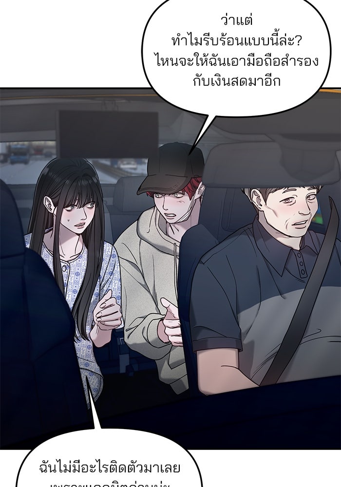 ลูกไม้หล่นไม่ไกลต้น - หน้า 73