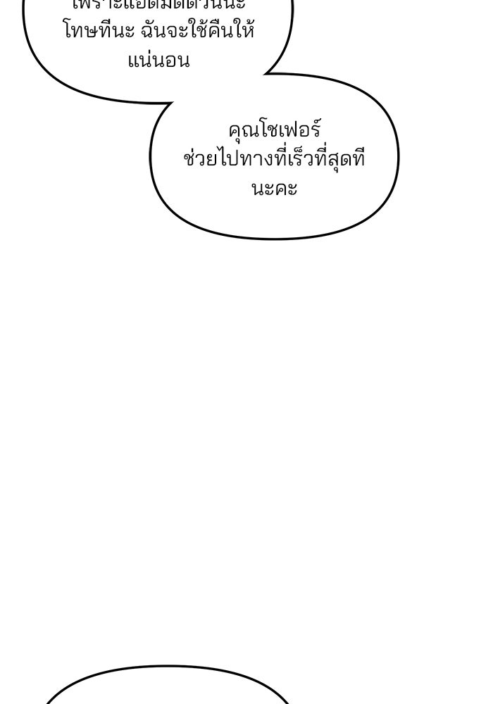 ลูกไม้หล่นไม่ไกลต้น - หน้า 74