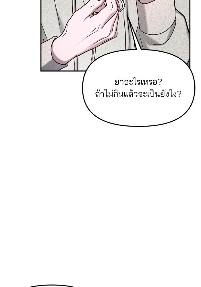 ลูกไม้หล่นไม่ไกลต้น - หน้า 76