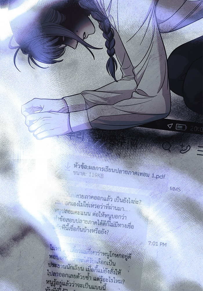ลูกไม้หล่นไม่ไกลต้น - หน้า 79
