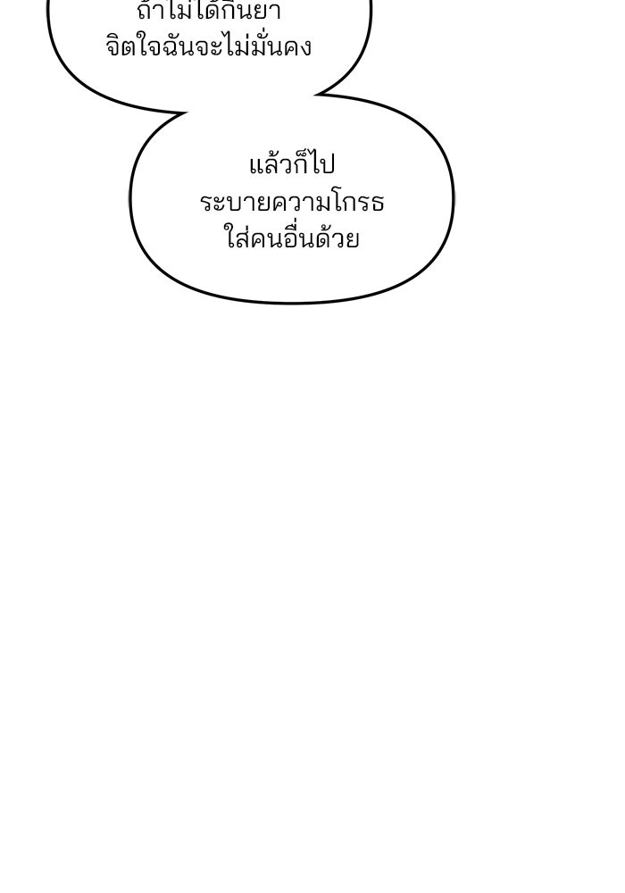 ลูกไม้หล่นไม่ไกลต้น - หน้า 84