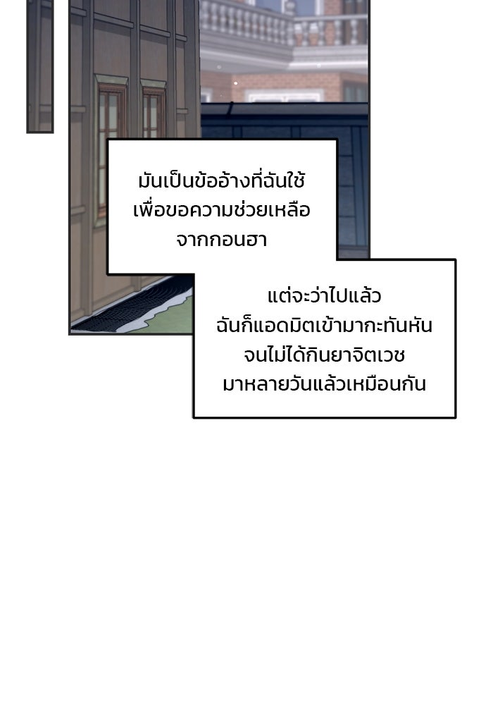 ลูกไม้หล่นไม่ไกลต้น - หน้า 88