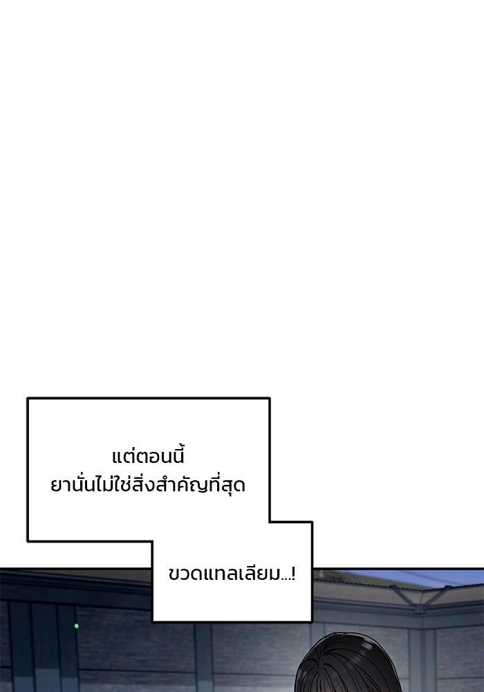ลูกไม้หล่นไม่ไกลต้น - หน้า 89