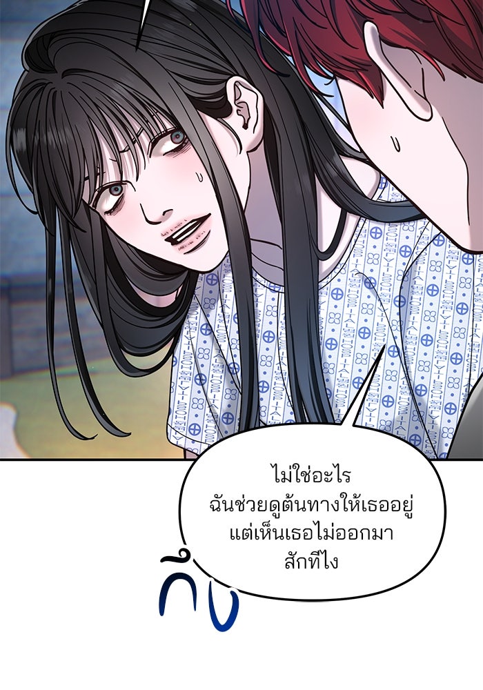 ลูกไม้หล่นไม่ไกลต้น - หน้า 99