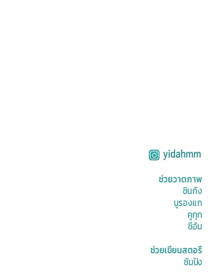 ลูกไม้หล่นไม่ไกลต้น - หน้า 116