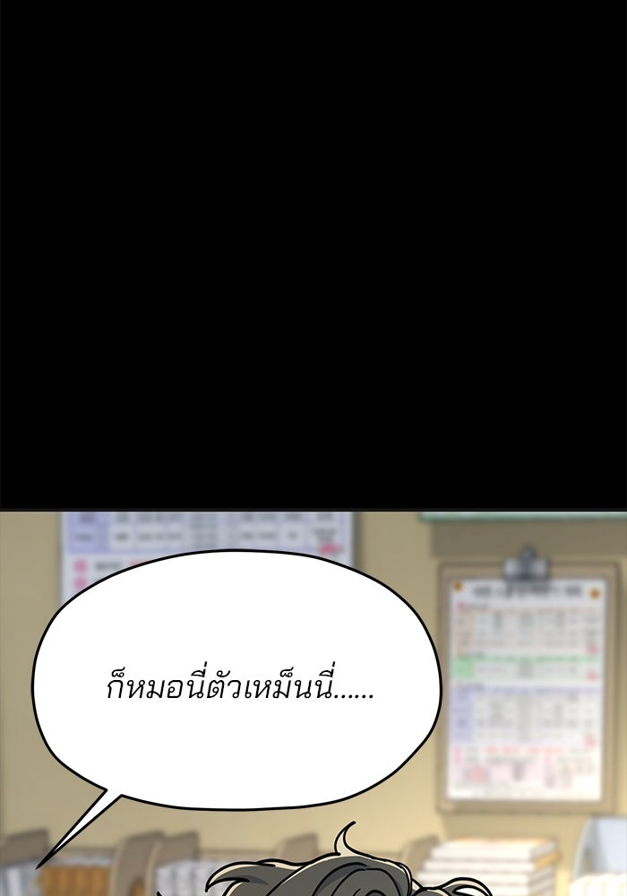 ลูกไม้หล่นไม่ไกลต้น - หน้า 116