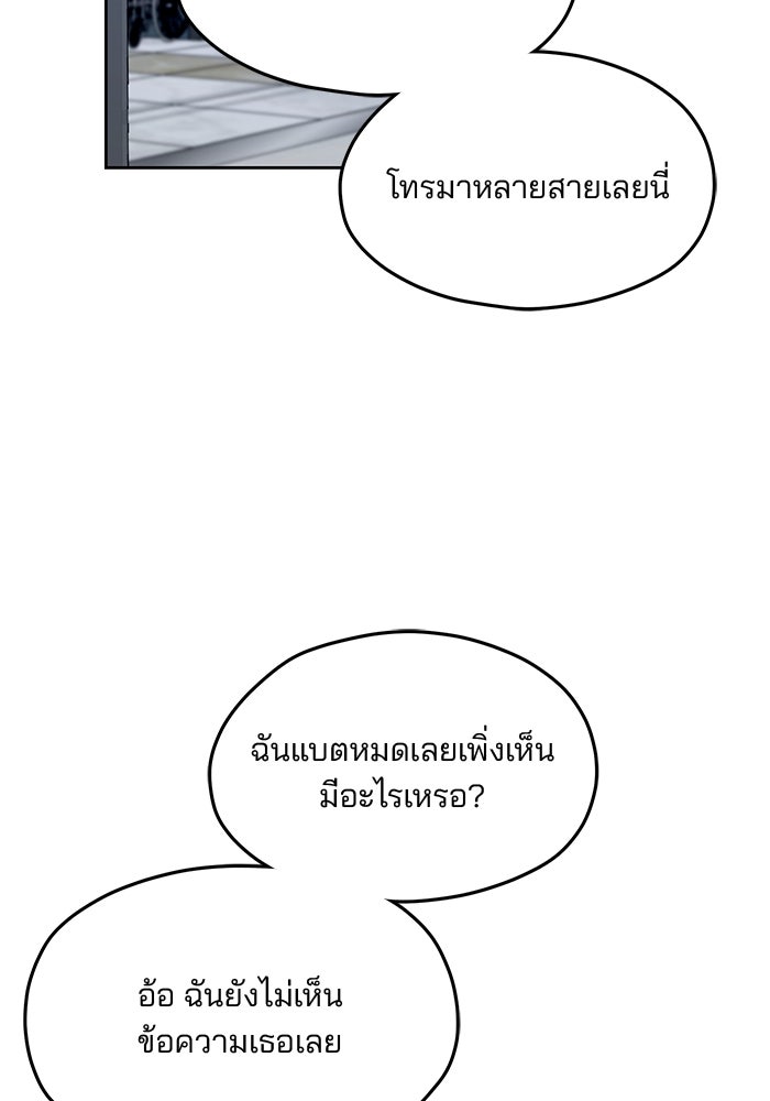 ลูกไม้หล่นไม่ไกลต้น - หน้า 2