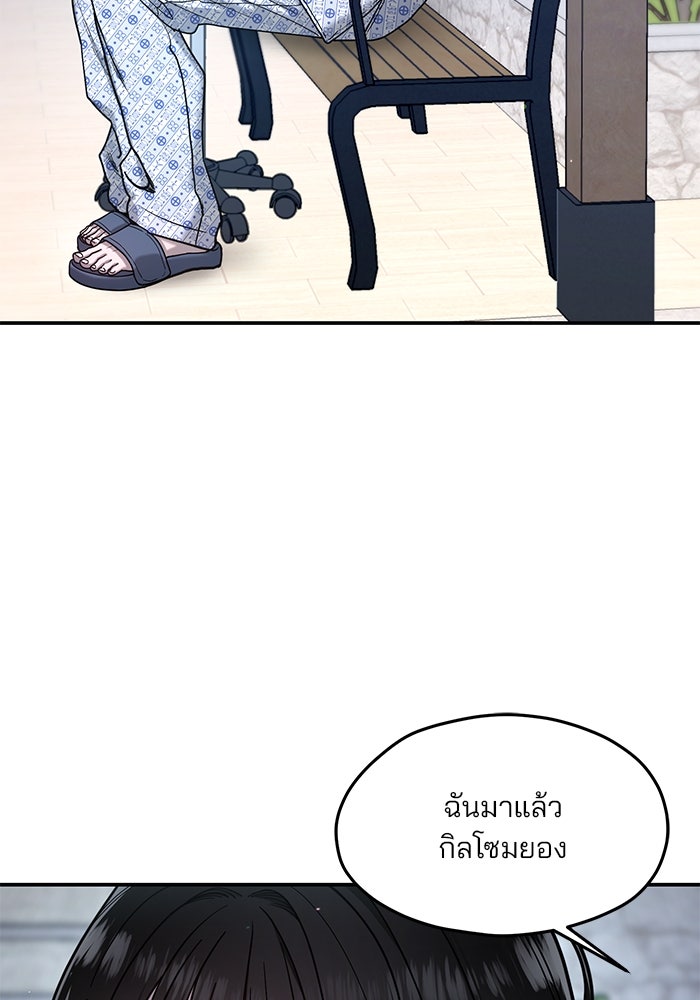 ลูกไม้หล่นไม่ไกลต้น - หน้า 39