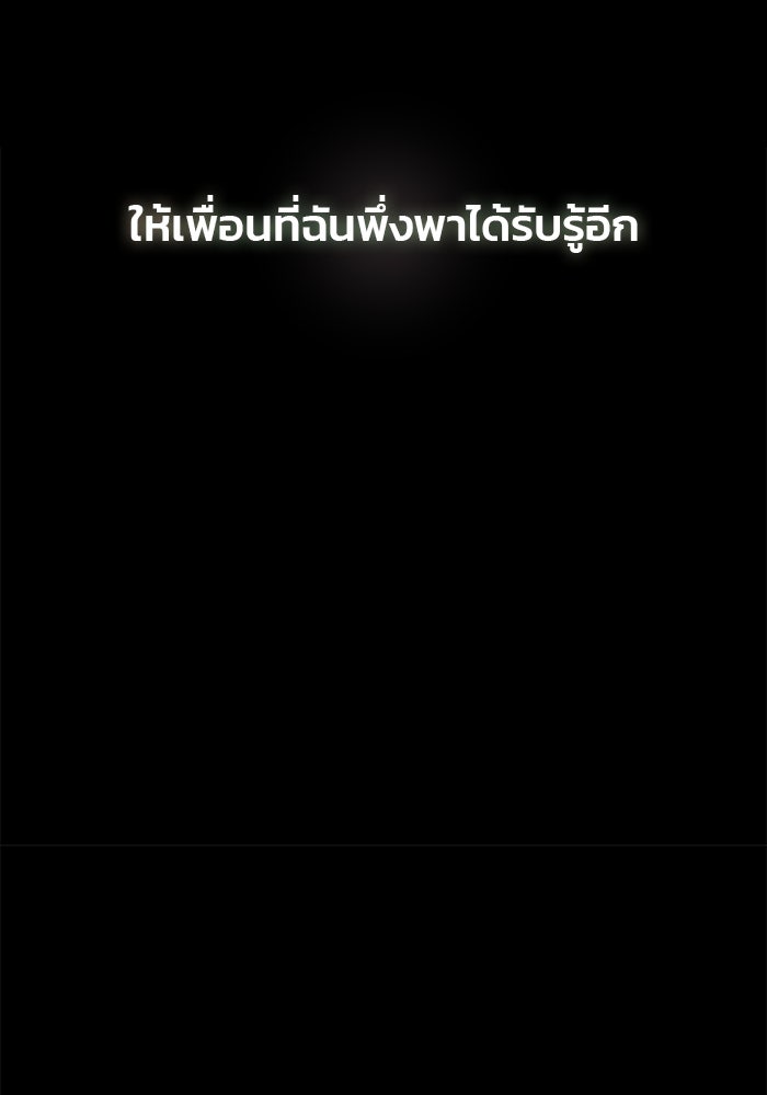ลูกไม้หล่นไม่ไกลต้น - หน้า 116