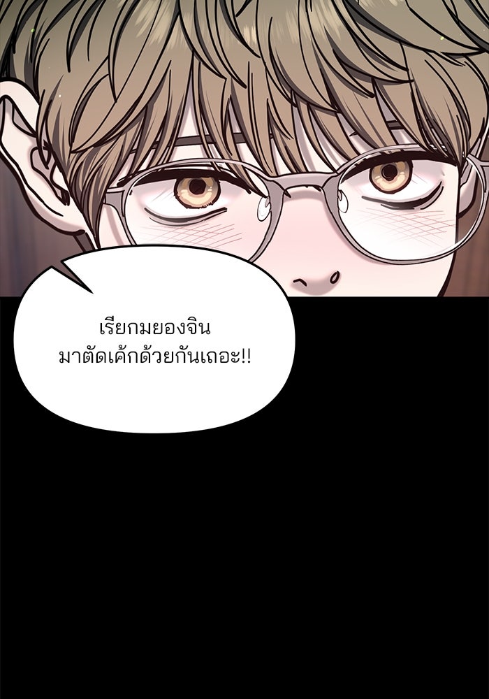 ลูกไม้หล่นไม่ไกลต้น - หน้า 116