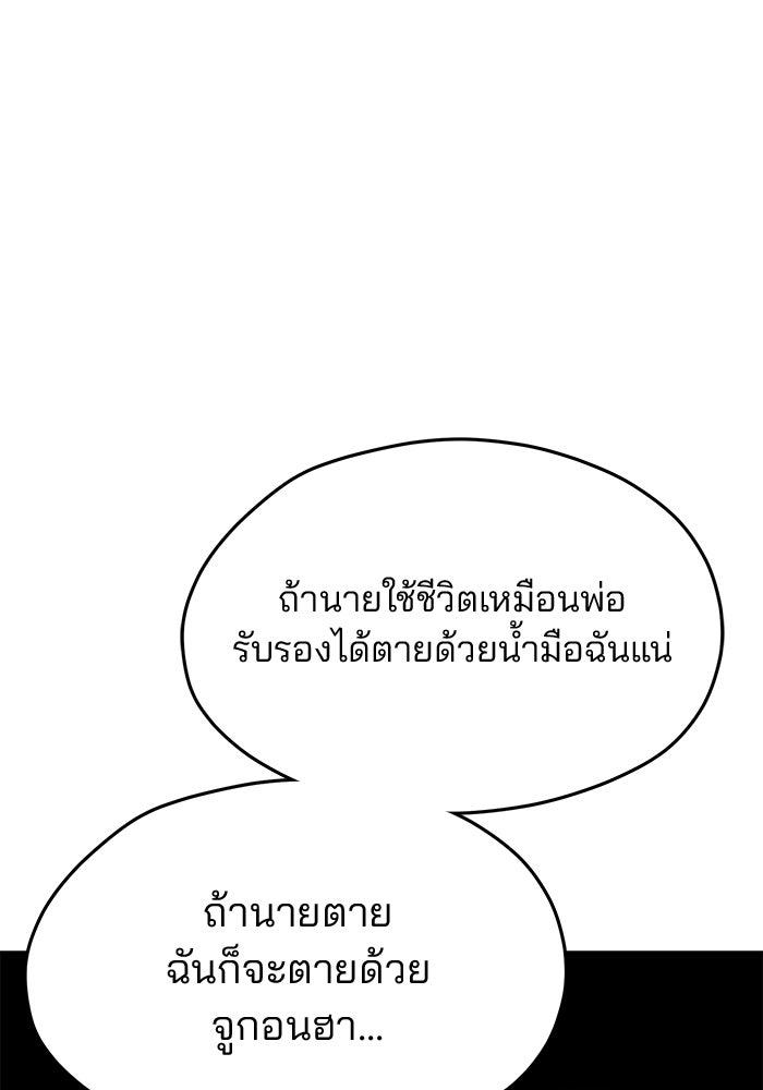 ลูกไม้หล่นไม่ไกลต้น - หน้า 1