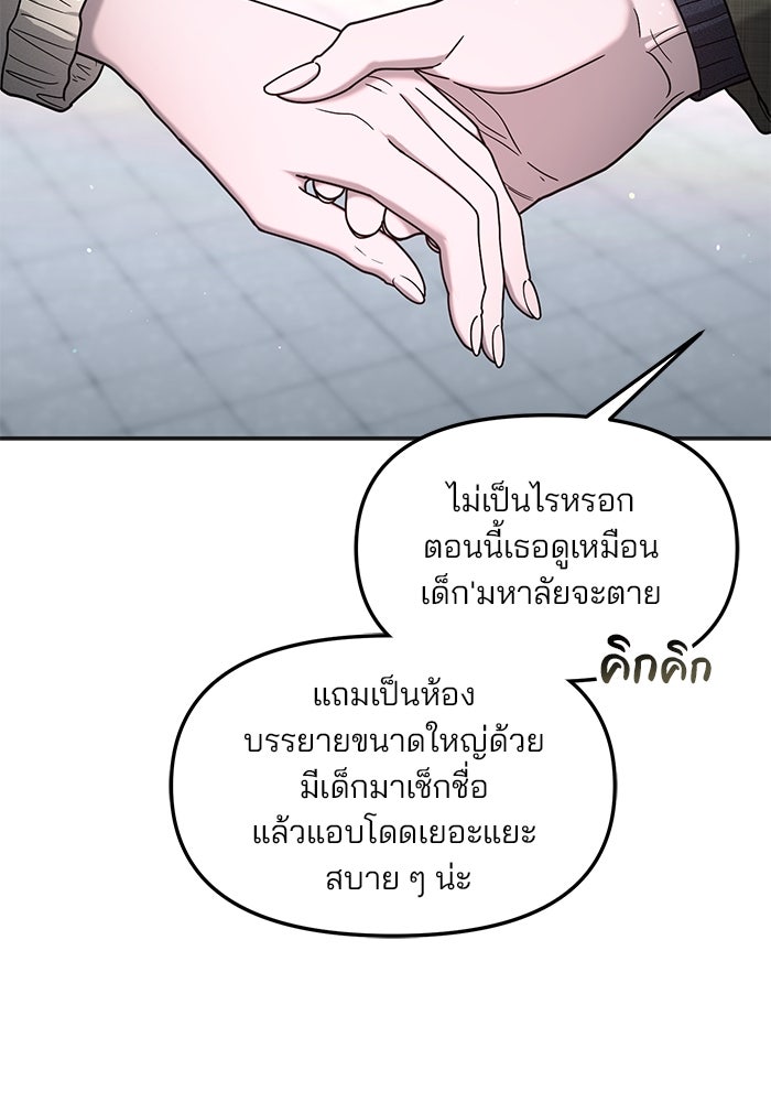 ลูกไม้หล่นไม่ไกลต้น - หน้า 112