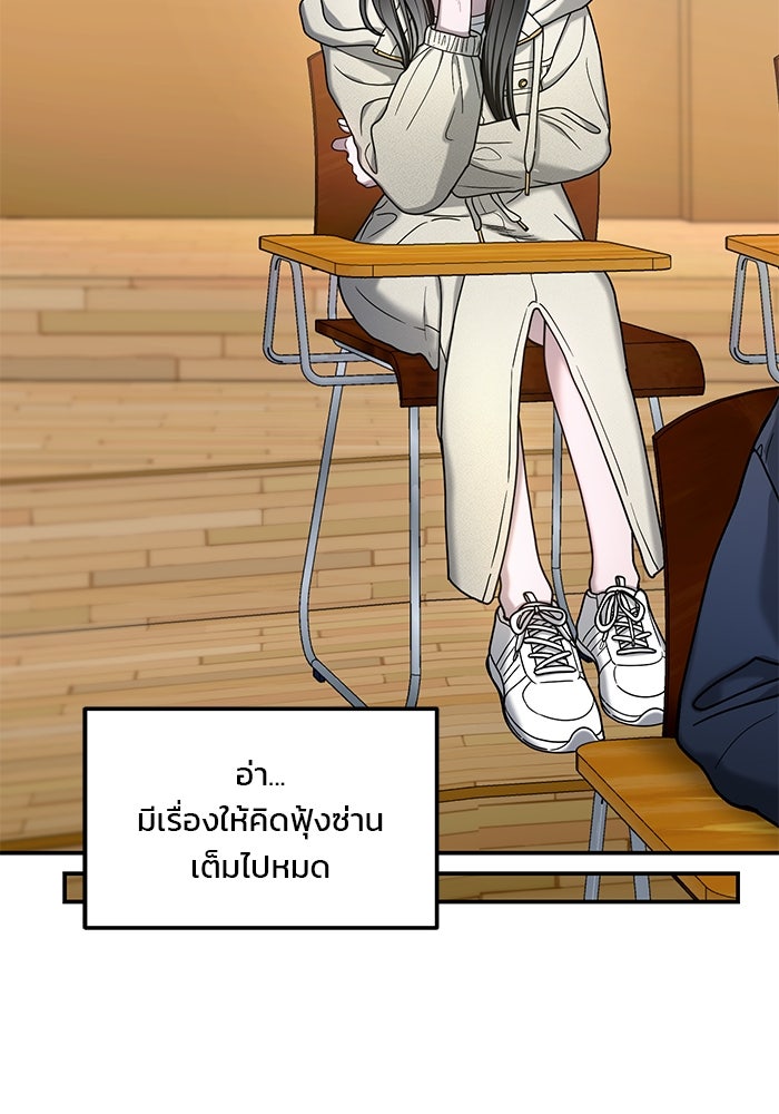 ลูกไม้หล่นไม่ไกลต้น - หน้า 124