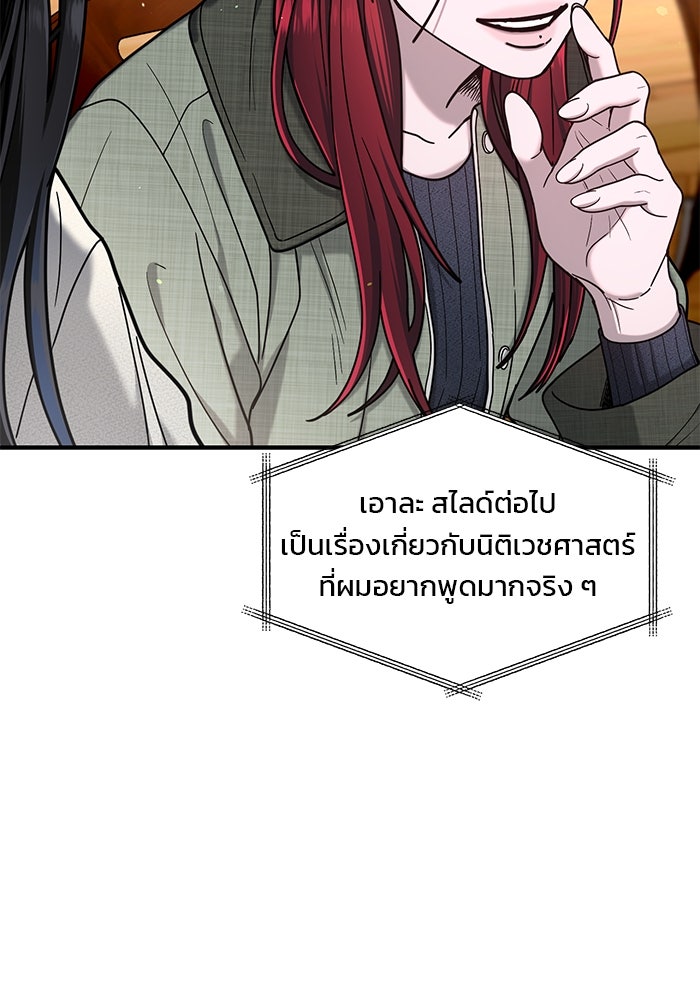 ลูกไม้หล่นไม่ไกลต้น - หน้า 129