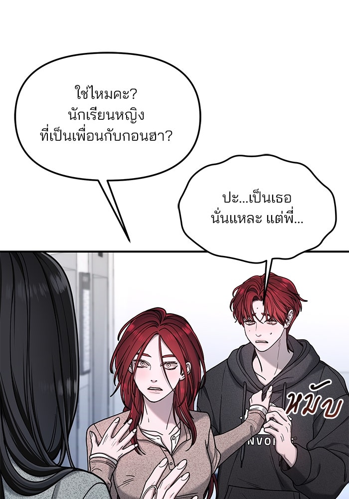 ลูกไม้หล่นไม่ไกลต้น - หน้า 16