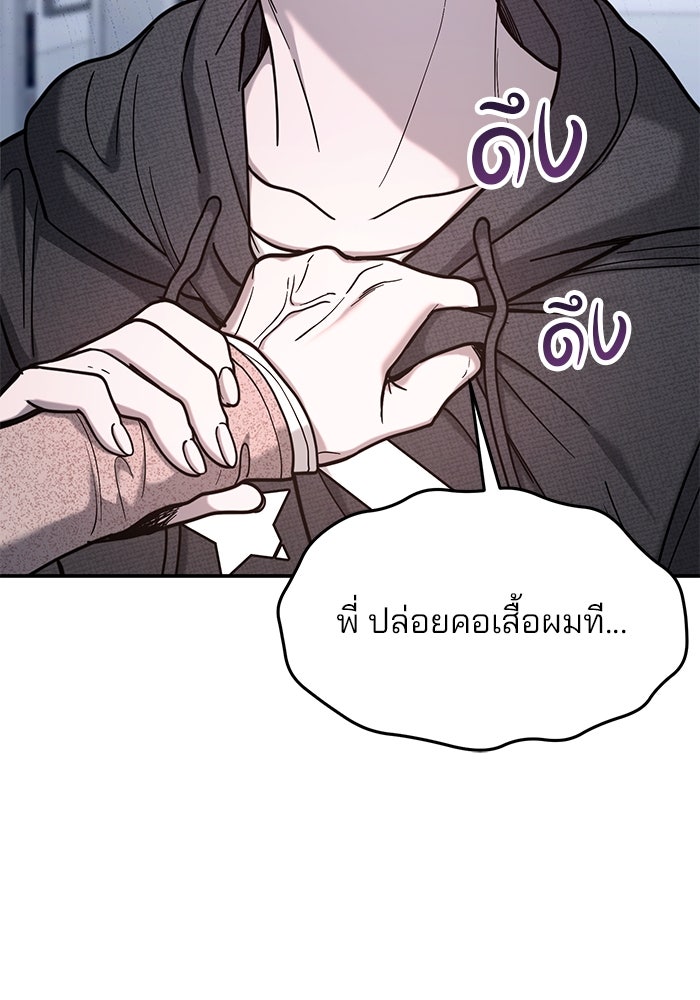 ลูกไม้หล่นไม่ไกลต้น - หน้า 21