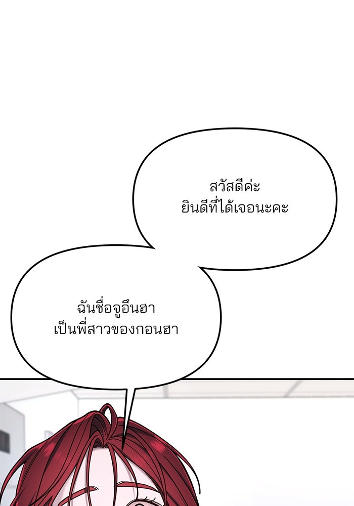 ลูกไม้หล่นไม่ไกลต้น - หน้า 22