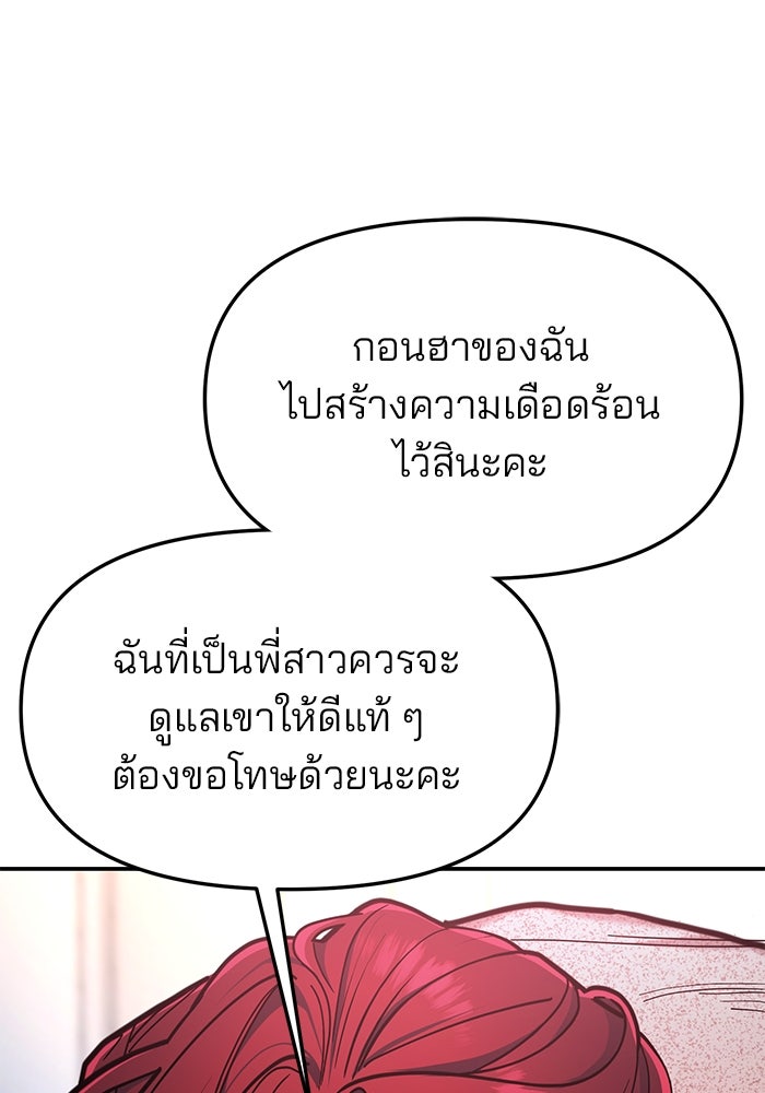 ลูกไม้หล่นไม่ไกลต้น - หน้า 29