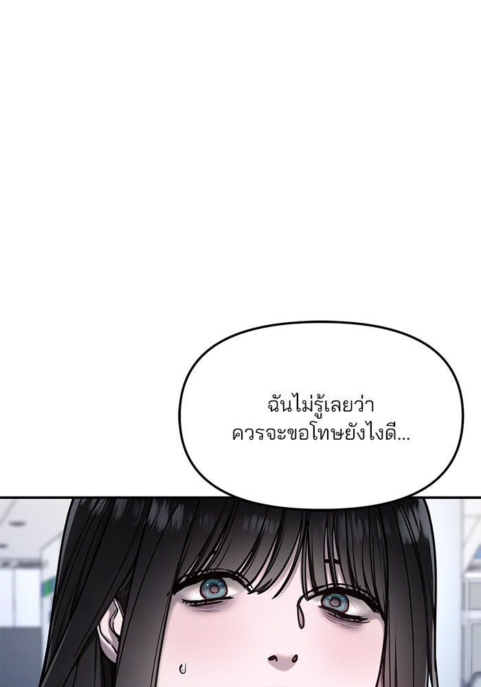 ลูกไม้หล่นไม่ไกลต้น - หน้า 33