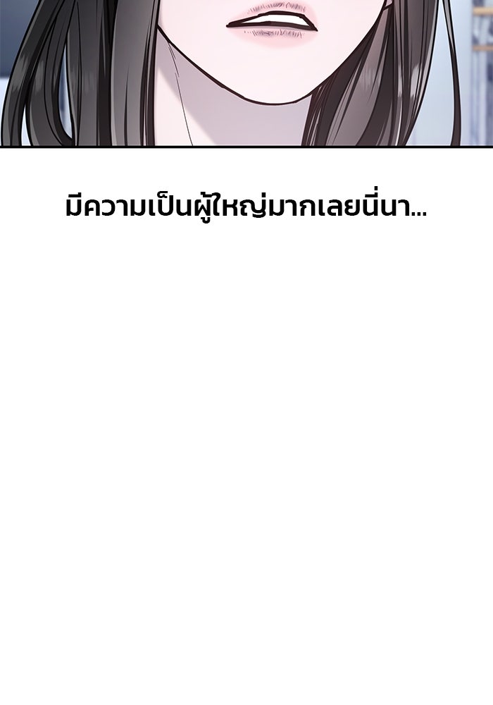 ลูกไม้หล่นไม่ไกลต้น - หน้า 34