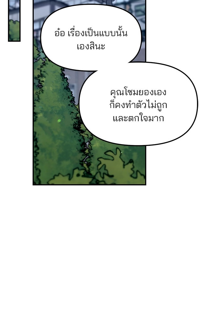 ลูกไม้หล่นไม่ไกลต้น - หน้า 36