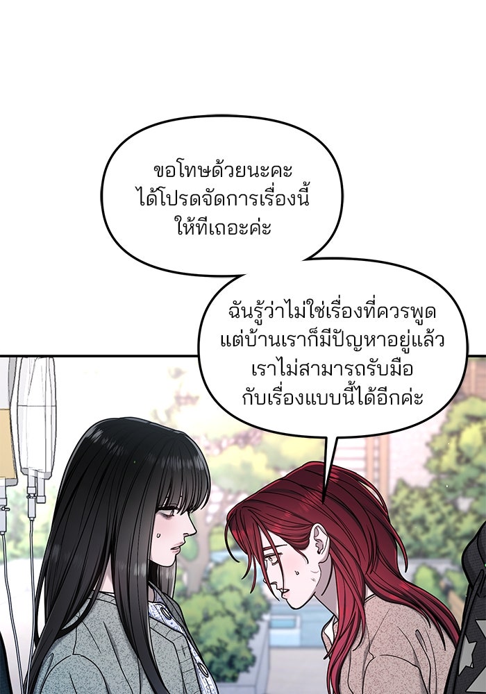 ลูกไม้หล่นไม่ไกลต้น - หน้า 37