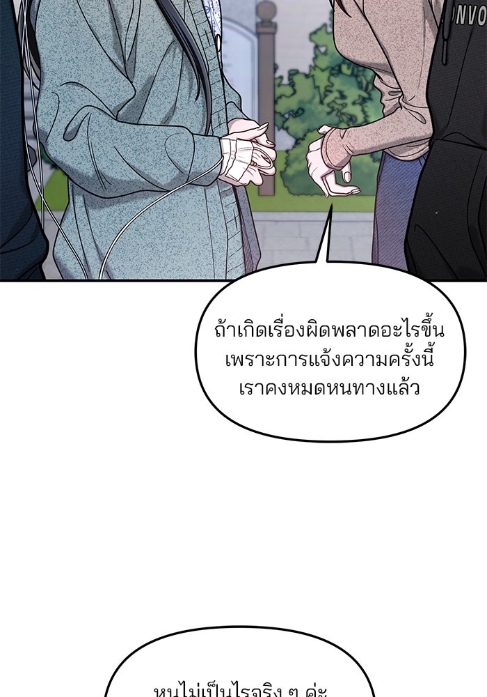 ลูกไม้หล่นไม่ไกลต้น - หน้า 38