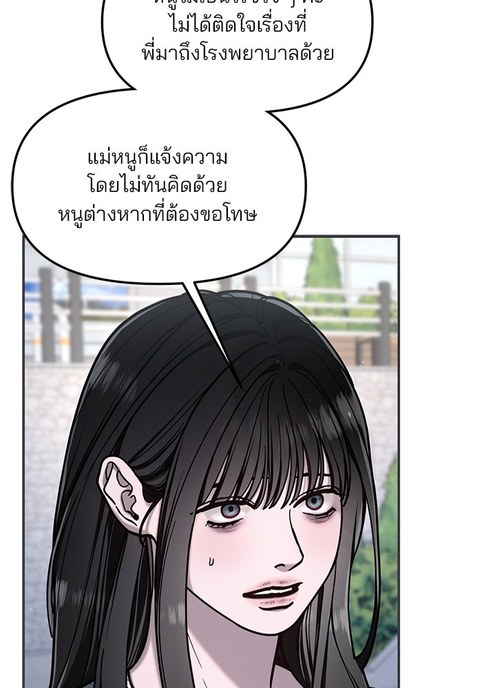 ลูกไม้หล่นไม่ไกลต้น - หน้า 39