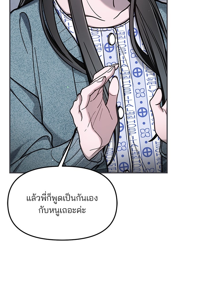 ลูกไม้หล่นไม่ไกลต้น - หน้า 40