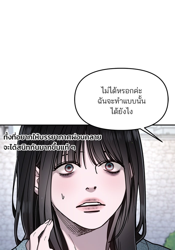 ลูกไม้หล่นไม่ไกลต้น - หน้า 41