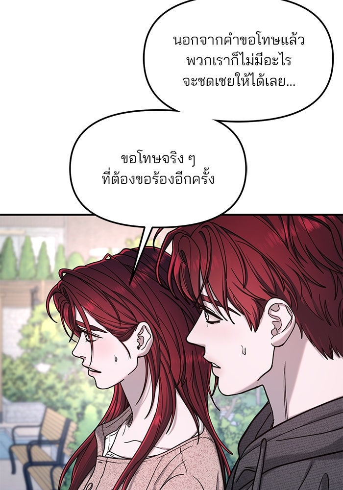 ลูกไม้หล่นไม่ไกลต้น - หน้า 43