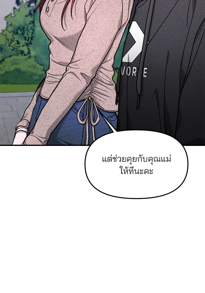 ลูกไม้หล่นไม่ไกลต้น - หน้า 44