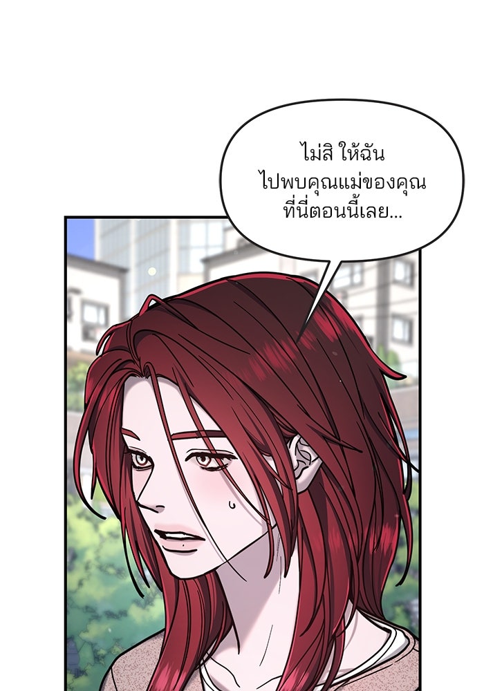 ลูกไม้หล่นไม่ไกลต้น - หน้า 45