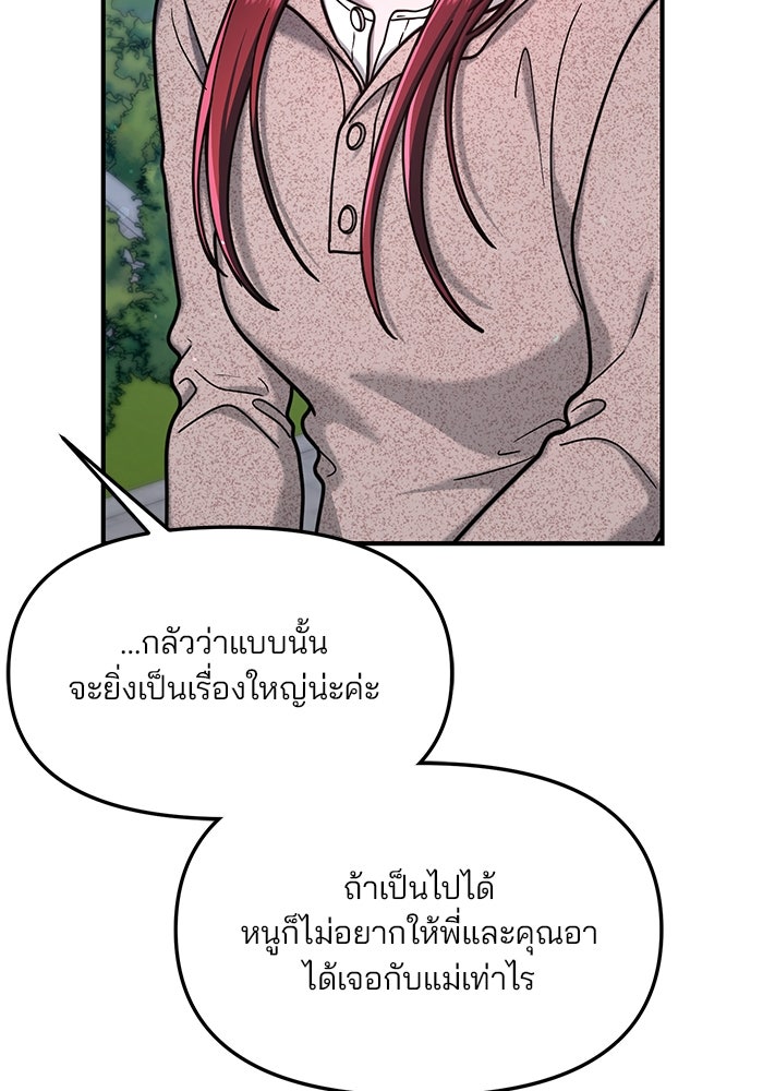 ลูกไม้หล่นไม่ไกลต้น - หน้า 46