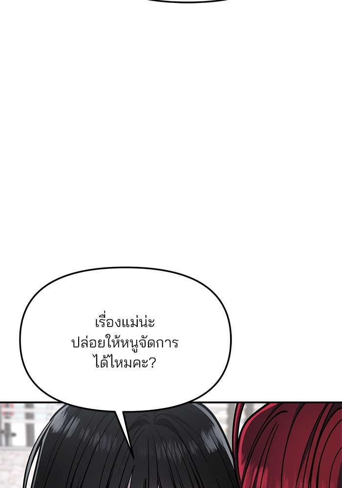 ลูกไม้หล่นไม่ไกลต้น - หน้า 47