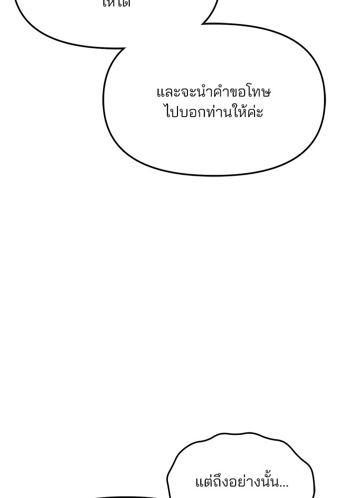 ลูกไม้หล่นไม่ไกลต้น - หน้า 49