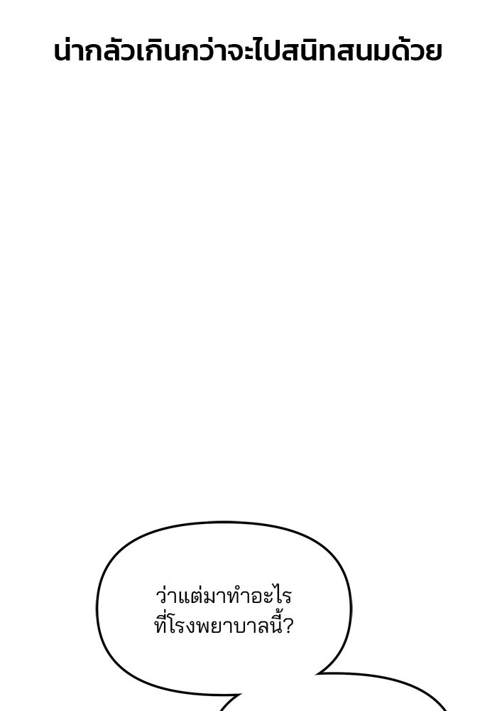 ลูกไม้หล่นไม่ไกลต้น - หน้า 5