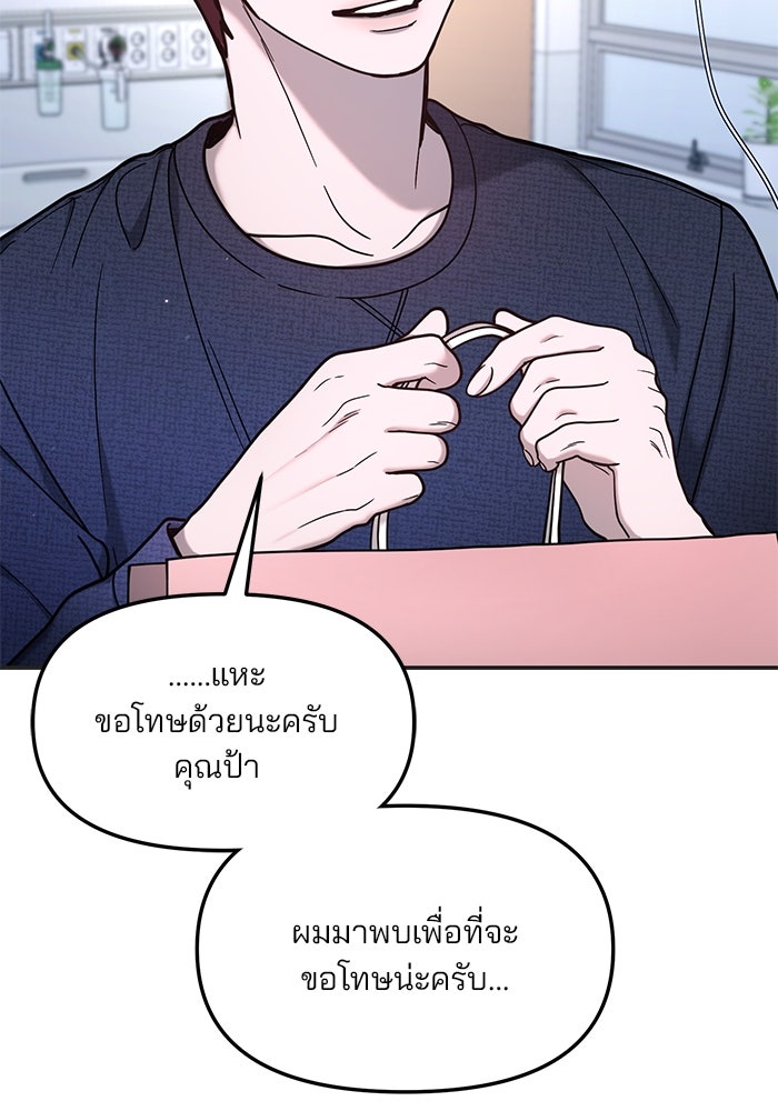ลูกไม้หล่นไม่ไกลต้น - หน้า 56