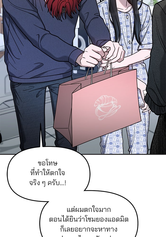 ลูกไม้หล่นไม่ไกลต้น - หน้า 58