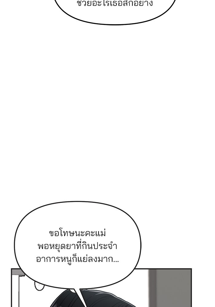 ลูกไม้หล่นไม่ไกลต้น - หน้า 59