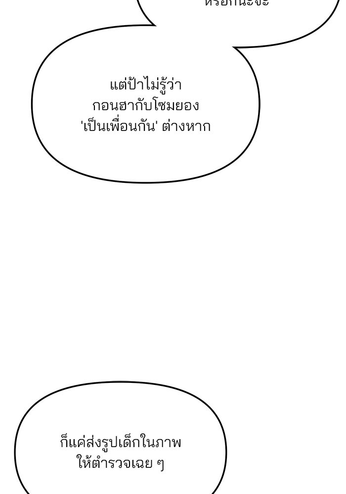 ลูกไม้หล่นไม่ไกลต้น - หน้า 63
