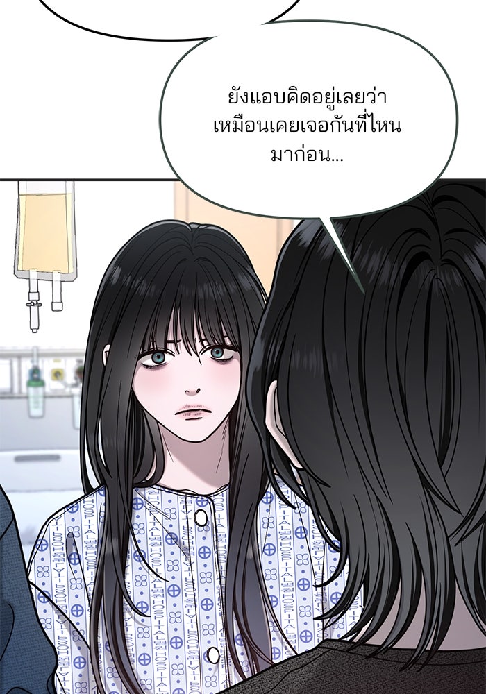 ลูกไม้หล่นไม่ไกลต้น - หน้า 64
