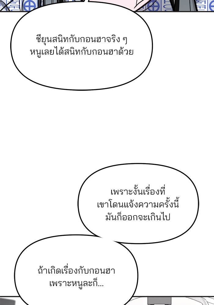 ลูกไม้หล่นไม่ไกลต้น - หน้า 69