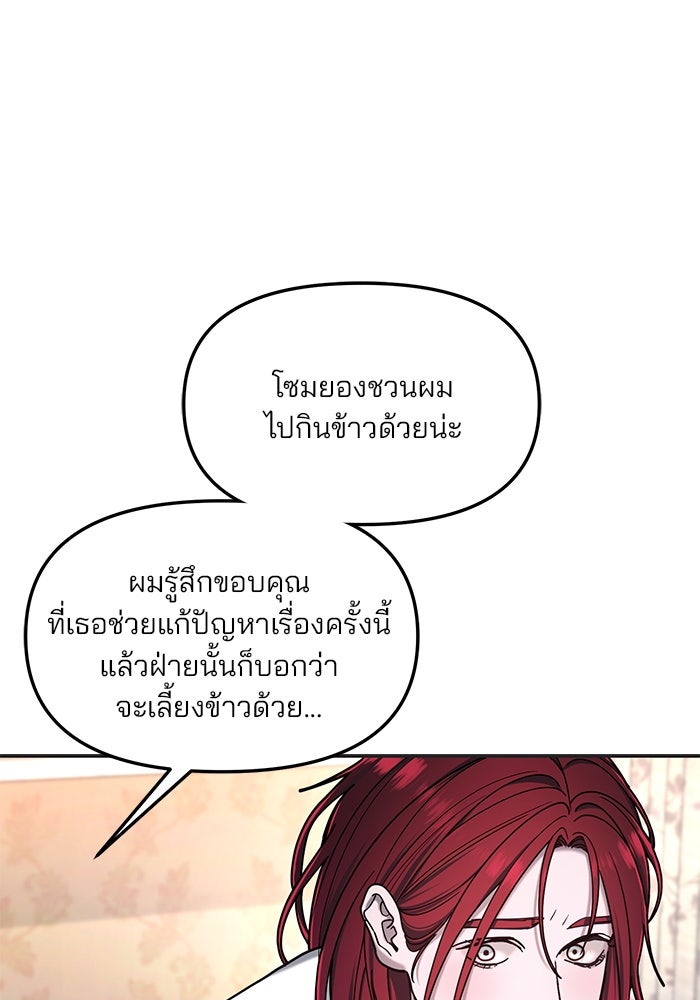 ลูกไม้หล่นไม่ไกลต้น - หน้า 79