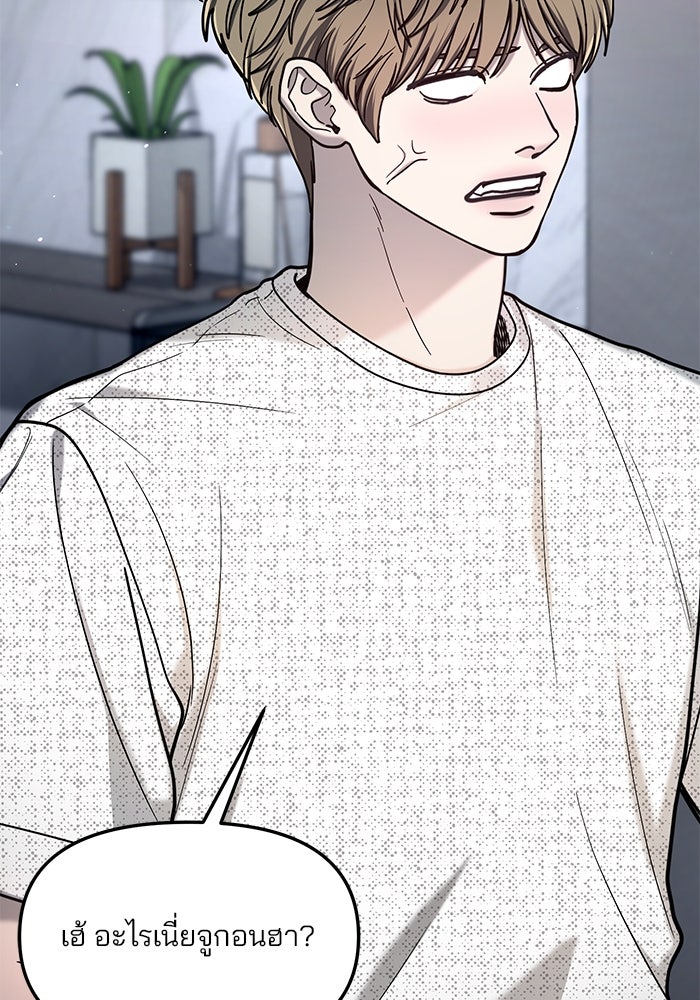 ลูกไม้หล่นไม่ไกลต้น - หน้า 83