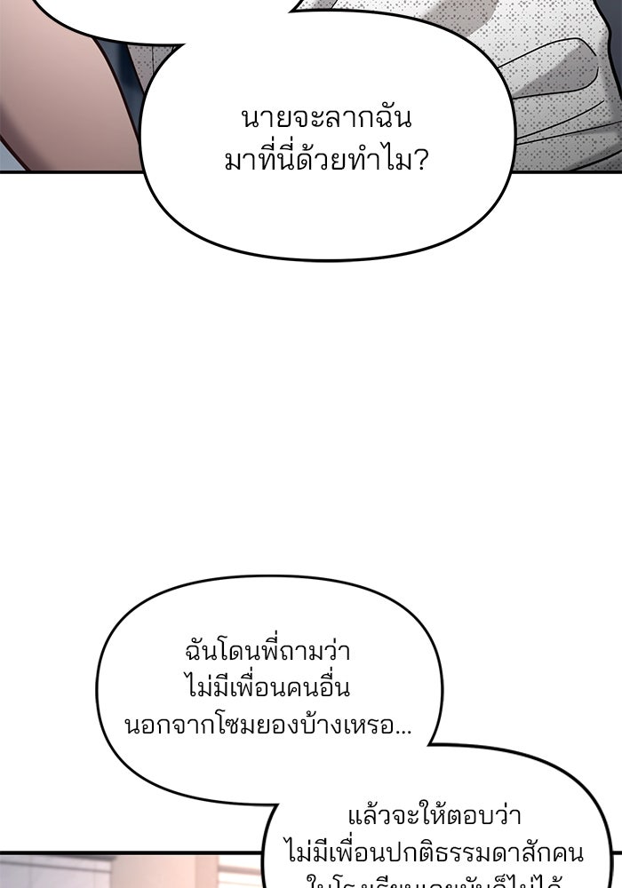 ลูกไม้หล่นไม่ไกลต้น - หน้า 84