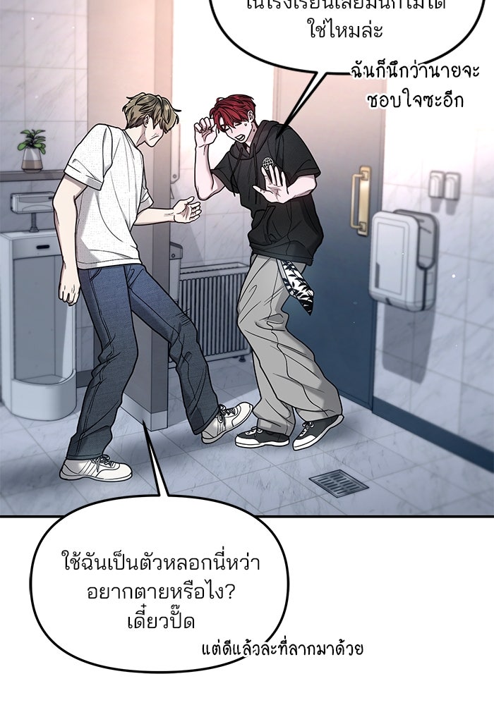 ลูกไม้หล่นไม่ไกลต้น - หน้า 85
