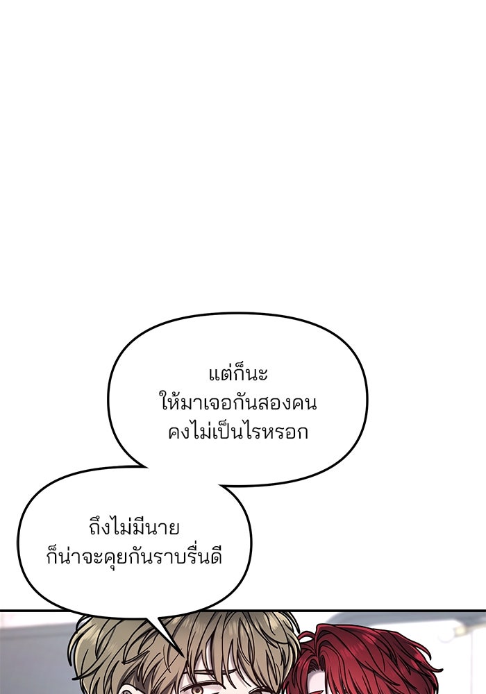 ลูกไม้หล่นไม่ไกลต้น - หน้า 86