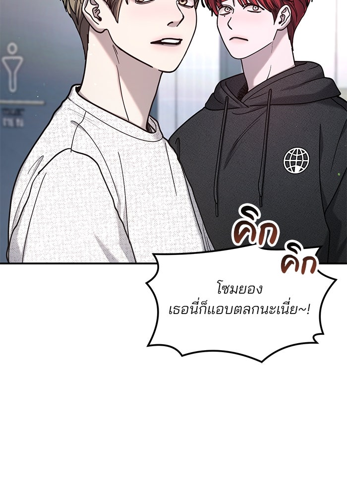 ลูกไม้หล่นไม่ไกลต้น - หน้า 87