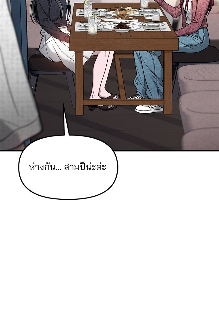 ลูกไม้หล่นไม่ไกลต้น - หน้า 89